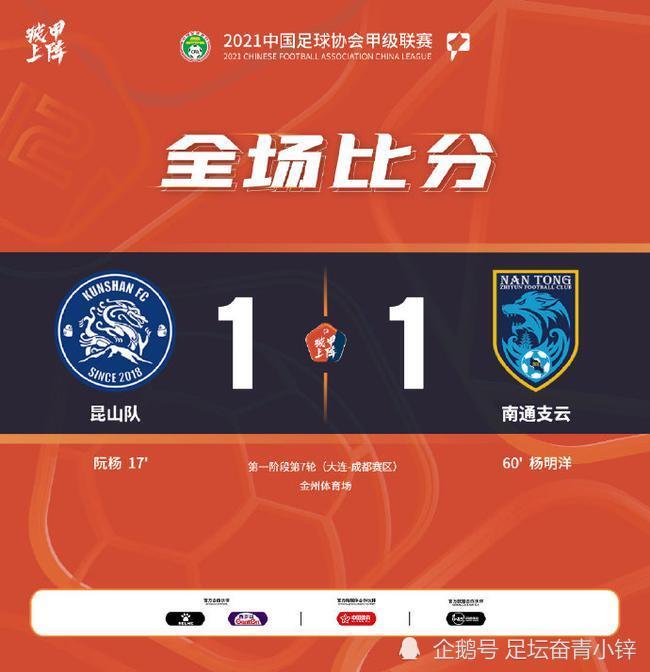  国米新援绝杀登顶积分榜  